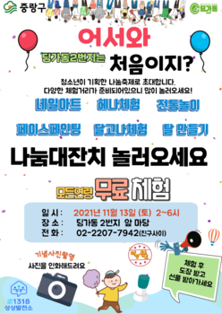 딩가동2번지 청소년 재능나눔잔치 한마당