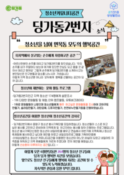 딩가동2번지 6월 소식지