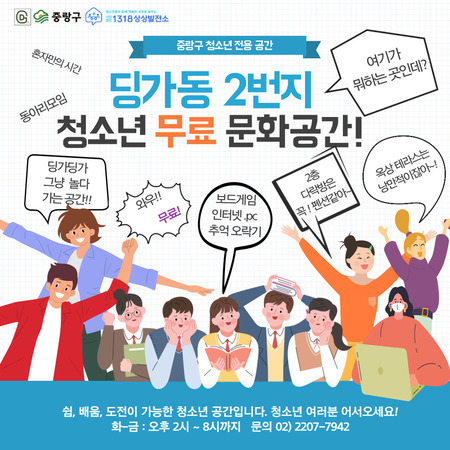 딩가동2번지를 소개합니다. 
