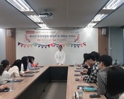 중랑구 청소년 커뮤니티 공간 "딩가동 1번지&