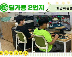 [딩가동2번지] 자율문화공간 이용해요~