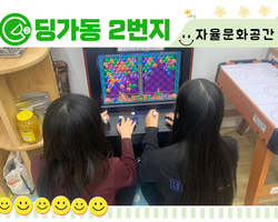 [딩가동2번지] 추억의 오락기 ! 