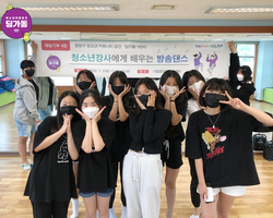 [1번지] 댄스 청소년강사와 함께 찰칵!