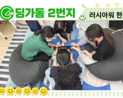 [ 딩가동2번지 ] 보드게임 한판! 