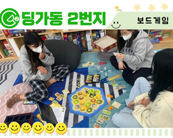 [딩가동2번지] 카탄보드게임!! 땅을 정복해요!