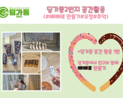 [2번지] 딩가동 공간활용