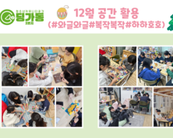 [2번지] 딩가동 공간활용