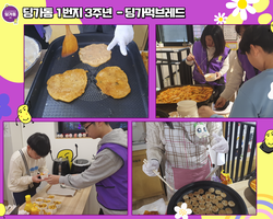 [1번지] 3주년 - 딩가먹브레드 