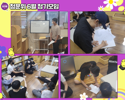 [1번지] 청운위 6월 정기회의!