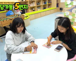 [5번지] 딩5데이 개천절데이2