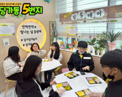 [5번지] 딩5데이 사각김밥데이3