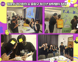 [1번지] 청운위 8월 모임&행사 참여 
