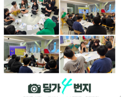 [4번지]청소년스스로캠프 기획회의