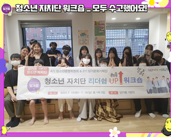 [1번지] 모두모두 수고 했어요!