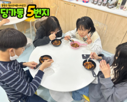 [5번지] 딩5데이 오떡데이3