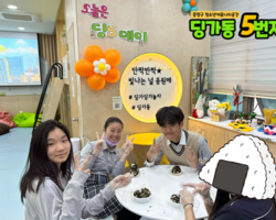 [5번지] 딩5데이 주먹밥데이5