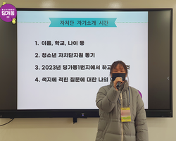 [1번지] 오리엔테이션 시~작!
