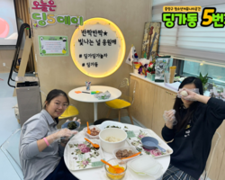 [5번지] 딩5데이 오주데이2