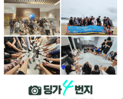 [4번지]청소년스스로캠프'힐링에빠진바다'1