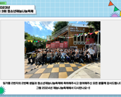 [2번지] 청소년재능나눔축제 활동사진