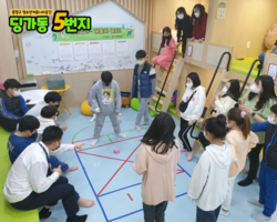 [5번지] 딩가딩가~ 사방치기