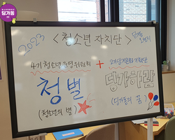 [1번지] 4월 정기모임도 화이팅!