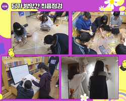 [1번지] 딩가방앗간 최종점검