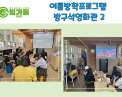[2번지] 방구석 영화관 2