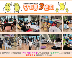 [딩가동 3번지] 기타동아리 "기타 치는 아이