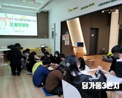딩가동3번지 오셀로 대회