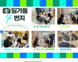 [4번지] 청소년의 꿈의 장! 꿈축제 1