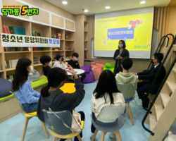 [5번지] 청소년운영위원회 첫 회의와 회장선출!!