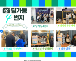 [4번지] 제 9회 상상 날개를 펴다 2