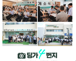 [4번지]개소식3