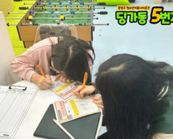 [5번지] 딩5데이 개천절데이3