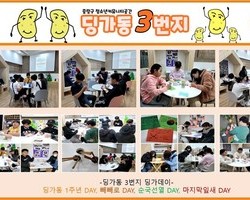 [3번지] 11월 딩가데이