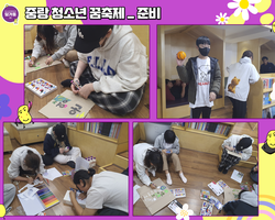 [1번지] 꿈축제 준비 시작~! 