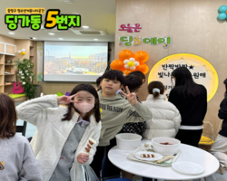 [5번지] 딩5데이 소떡데이1