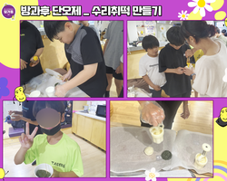 [1번지] 맛있는 떡 만들기★