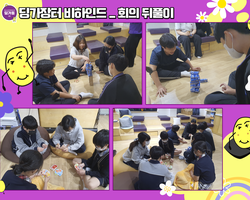 [1번지] 딩가장터 비하인드! 