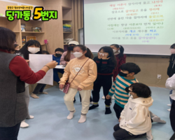 [5번지] 딩가딩가~ 모션게임