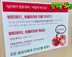 [5번지] 딩5데이 방토데이1
