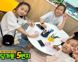 [5번지] 딩5데이 딸바데이1