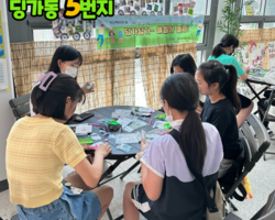 [5번지] 6월 DDLP 반짝반짝 대한민국3