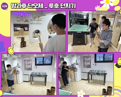 [1번지] 방과후 단오제! 투호 던지기 