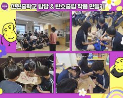 [1번지] 신현중과 함께하는 탄소중립 