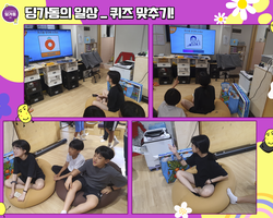 [1번지] 퀴즈 타임! 