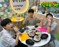 [5번지] 딩5데이 꼬마김밥데이3