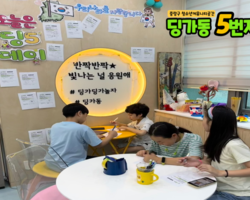 [5번지] 딩5데이 자랑데이2