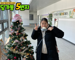 [5번지] 딩5데이 호빵데이3
